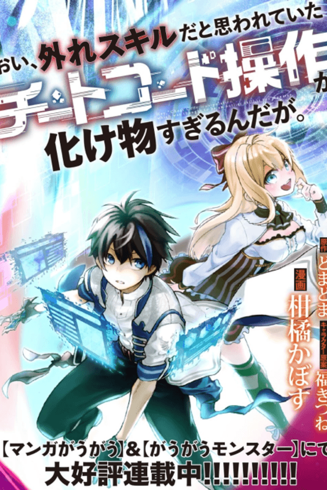 Oi, Hazure Skill dato Omowareteita "Cheat Code Sousa" ga Bakemono Sugirun daga.