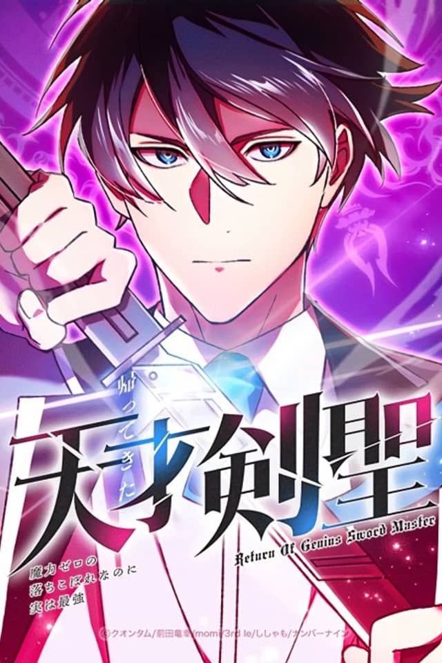 The Genius Swordmaster Returns