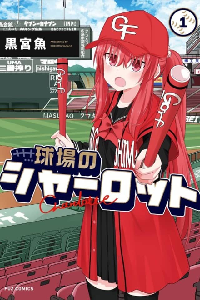 Kyuujou no Charlotte