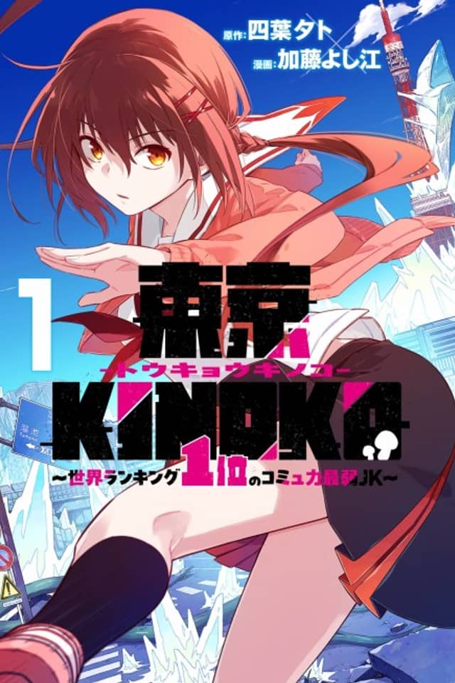 Tokyo KINOKO: The Highest Ranked High School Girl with the World's Lowest Ranking Social Skills