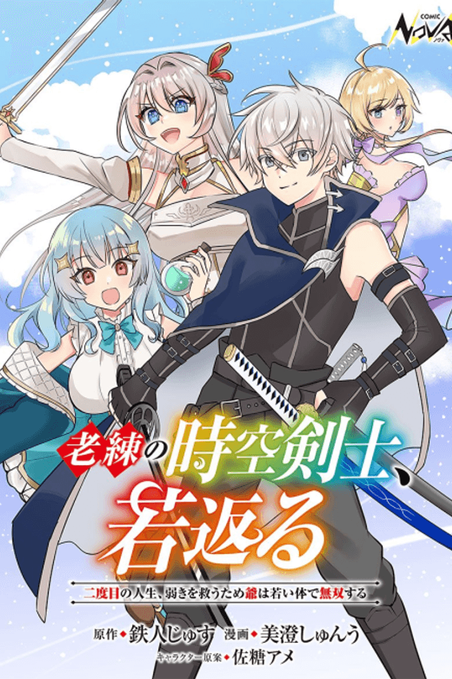 Rouren no Jikuu Kenshi, Wakagaeru: Nidome no Jinsei, Yowaki wo Sukuu Tame Jii wa Wakai Karada de Musou Suru
