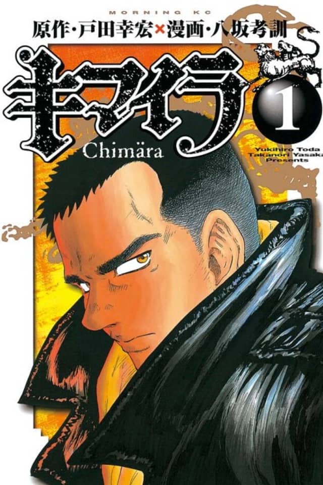Kimaira