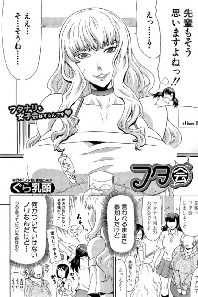 Futakai