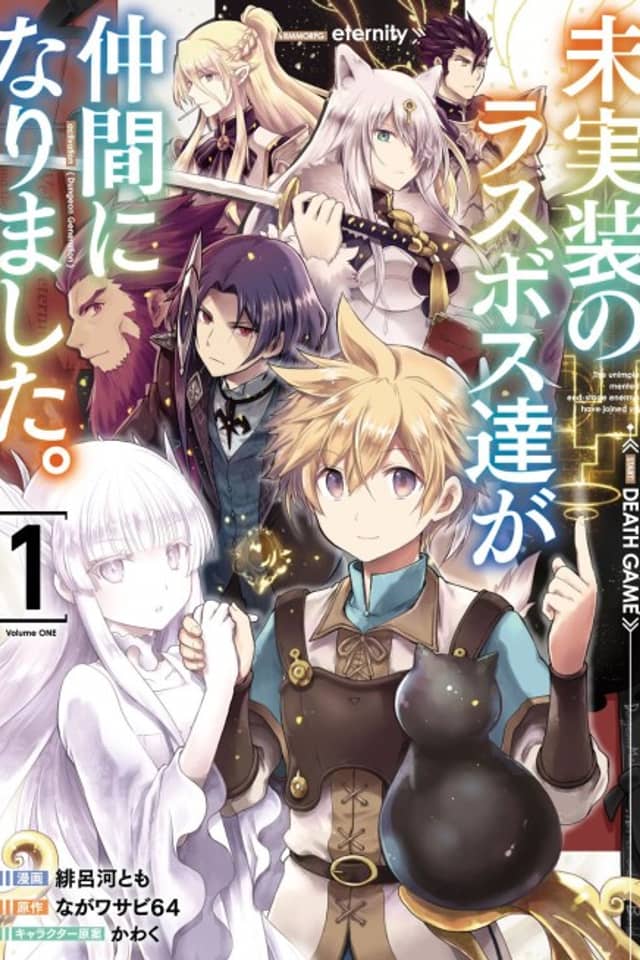 Mijissou no Last Boss-tachi ga Nakama ni Narimashita.