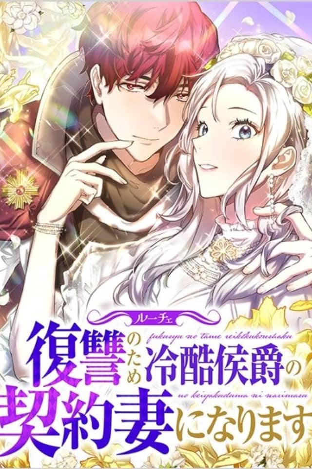 Luce: My New Identity as a Contract Wife