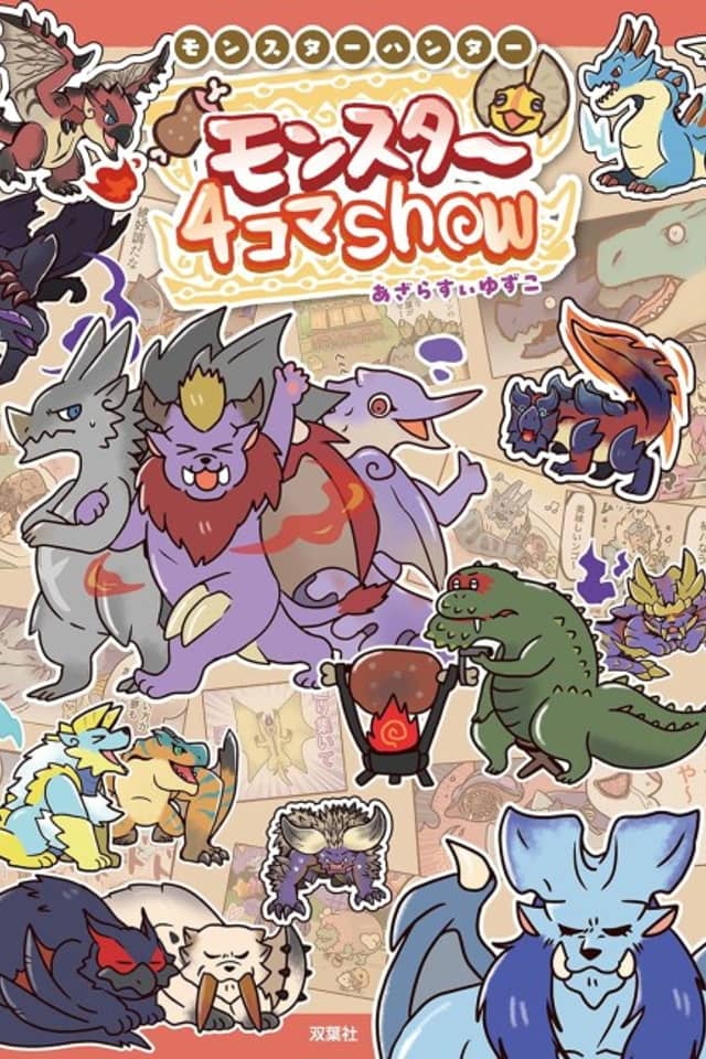 Monster Hunter: Monster 4-koma Show