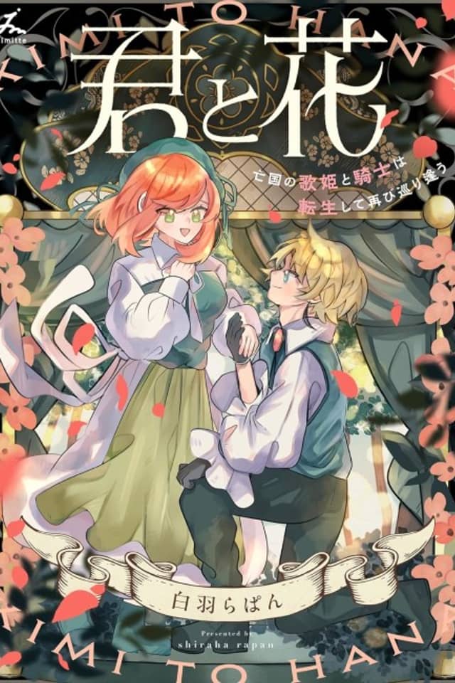 Kimi to Hana: Boukoku no Utahime to Kishi wa Tensei Shite Futatabi Meguri Au