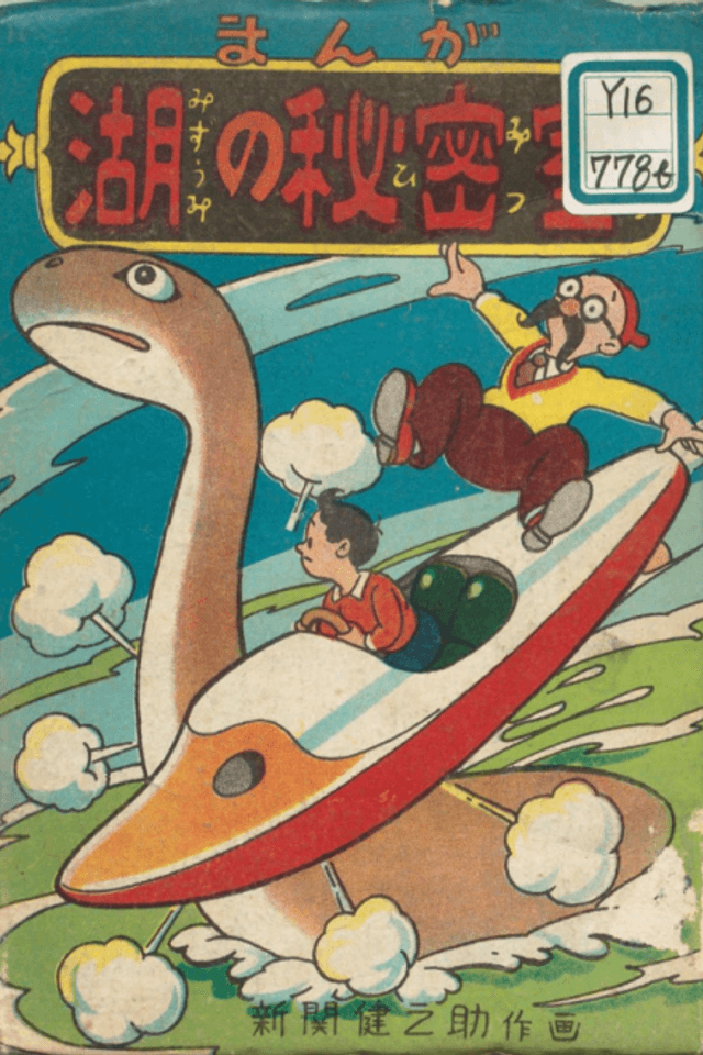 Mizuumi no Himitsu-shitsu