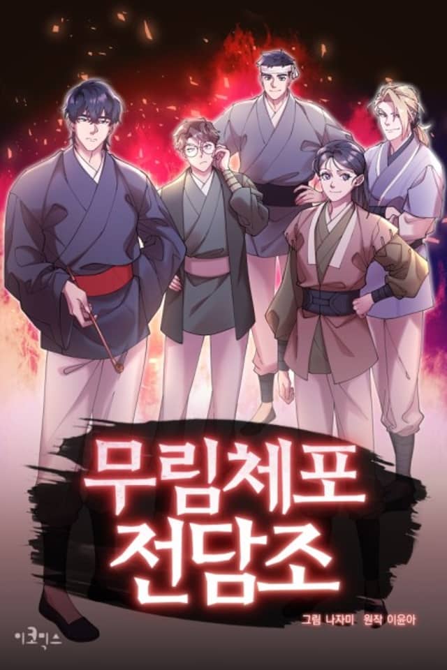 Murim-chepojeondamjo