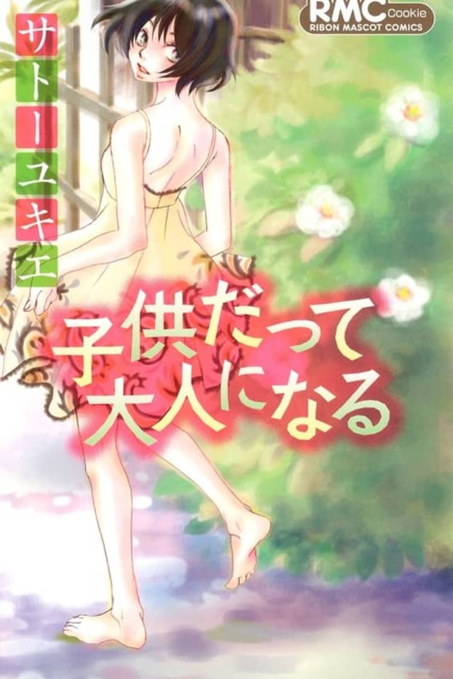 Kodomo datte Otona ni Naru