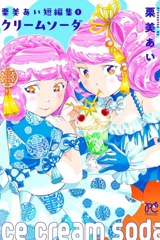 Kurimi Ai Tanpenshuu