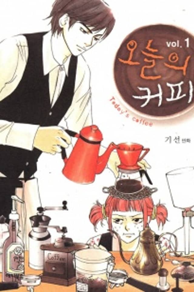 Oneului Coffee