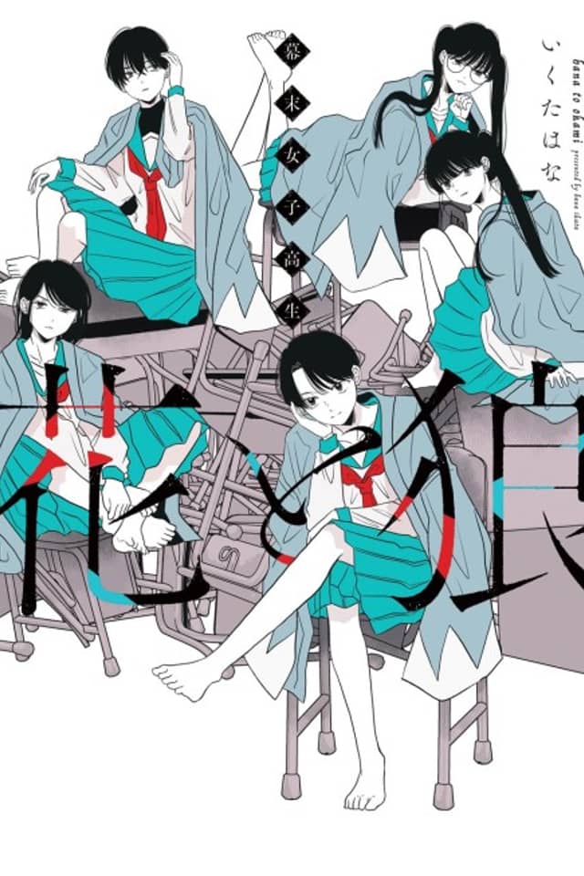 Bakumatsu Joshikousei: Hana to Okami