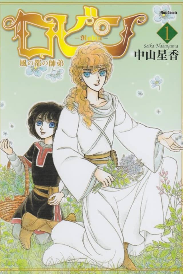 Robin: Kaze no Miyako no Shitei