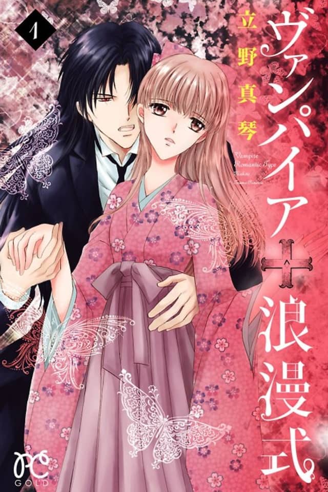 Vampire Romantic Type