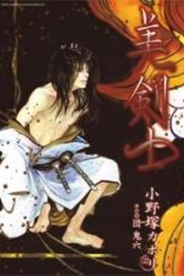 Beautiful Swordsman