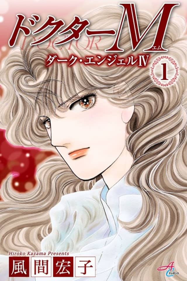 Doctor M: Dark Angel IV