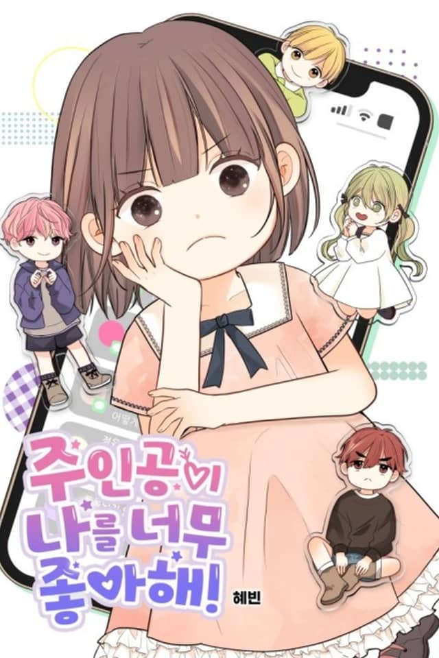 Juingongi Nareul Neomu Joahae!