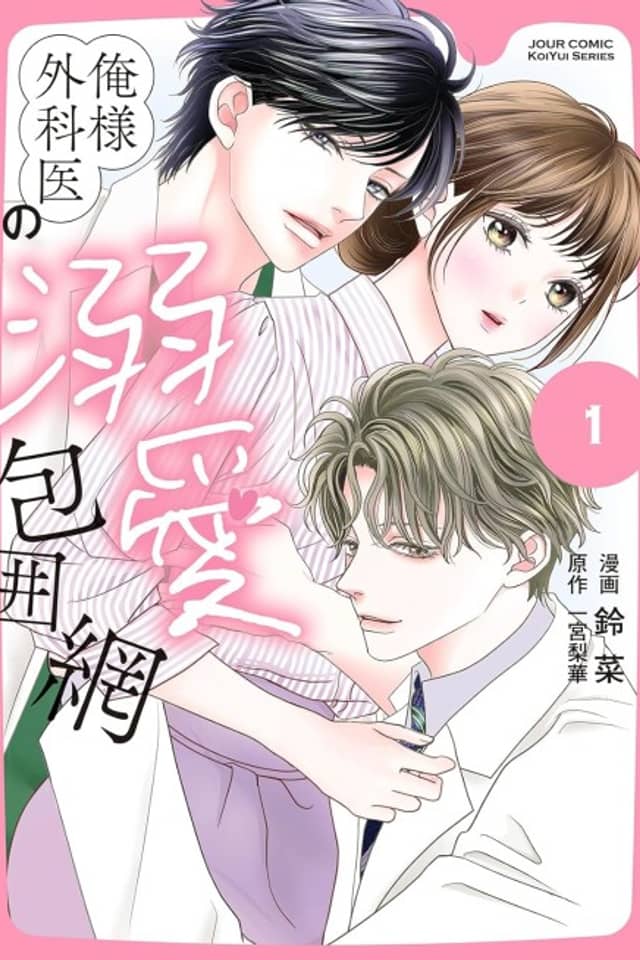 Ore-sama Gekai no Dekiai Houimou