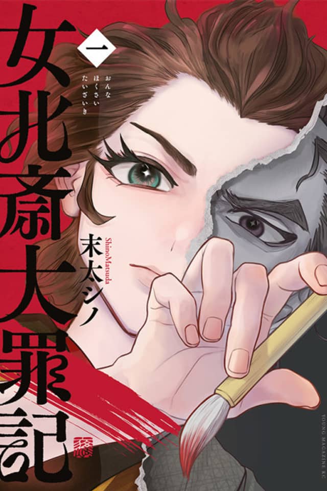 Onna Hokusai Taizaiki