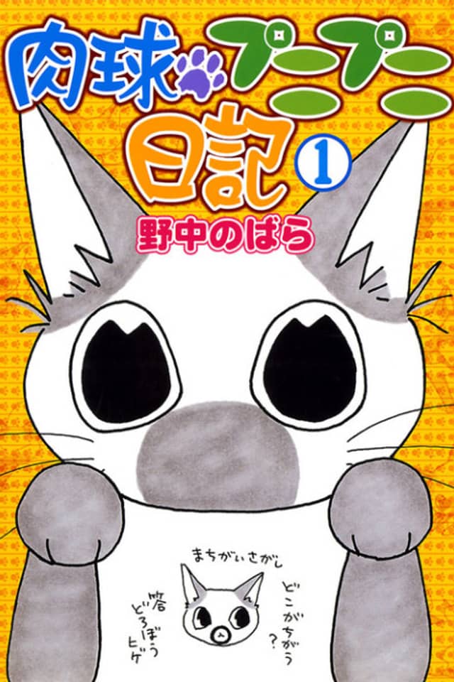 Softpaw Diary