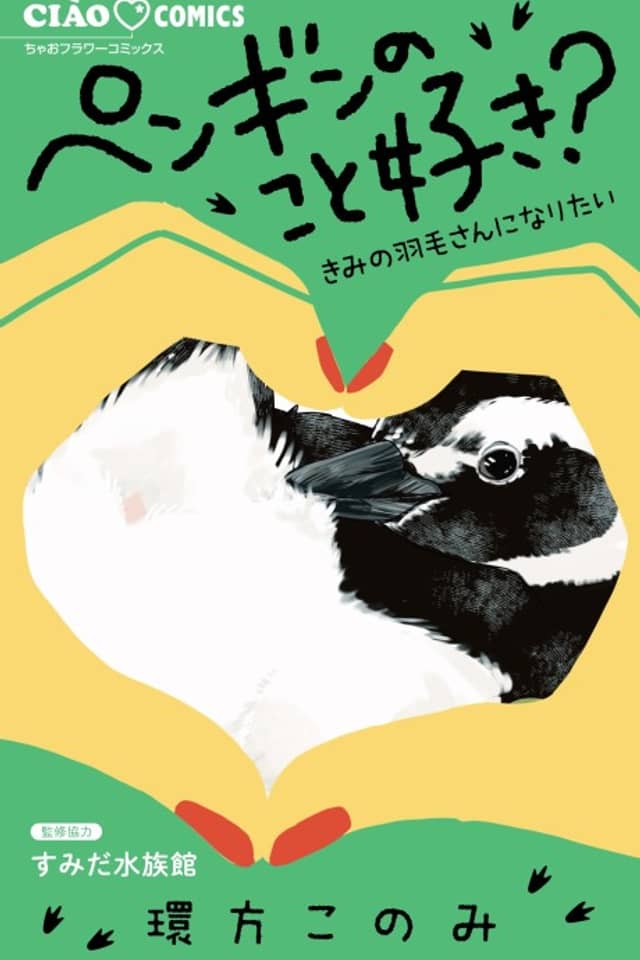 Penguin no Koto Suki? Kimi no Umou-san ni Naritai
