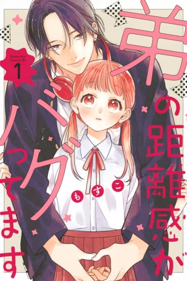 Otouto no Kyorikan ga Baguttemasu