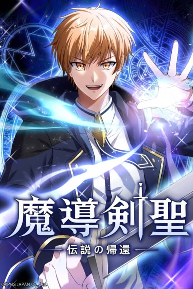 Madou Kensei: Densetsu no Kikan