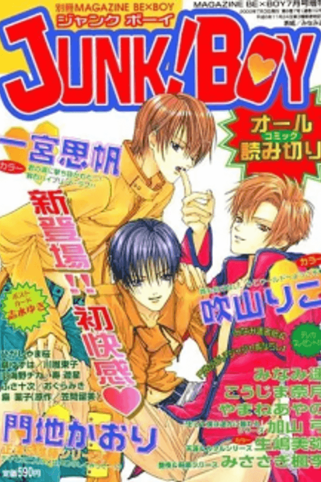 Tanoshii Doushitsu Seikatsu no Jouken