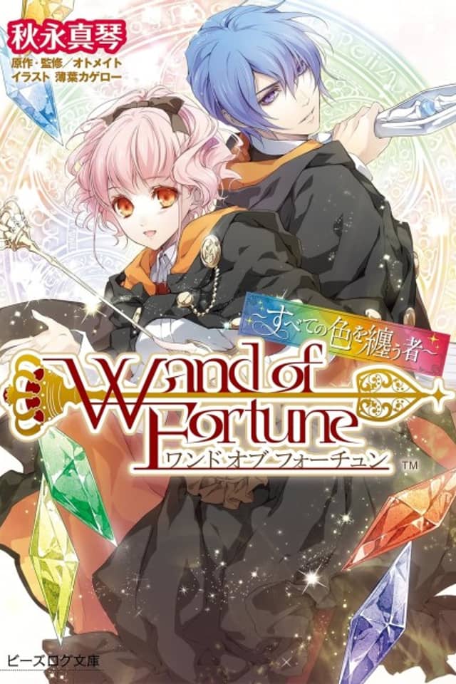 Wand of Fortune