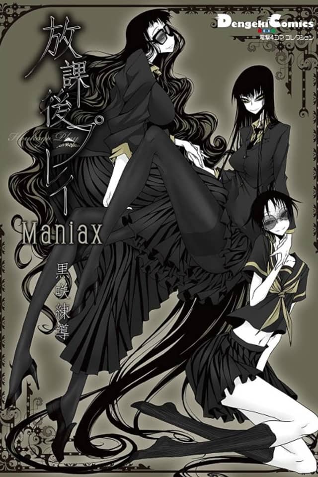 Houkago Play Maniax