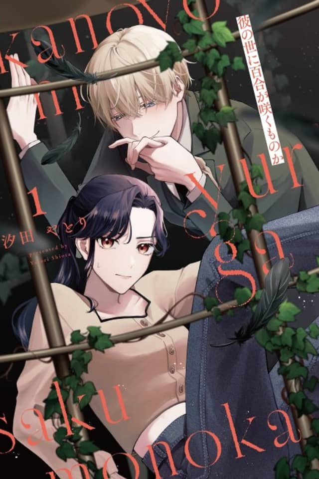 Kanoyo ni Yuri ga Saku Mono ka