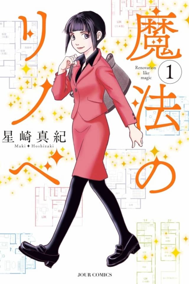 Mahou no Rinobe