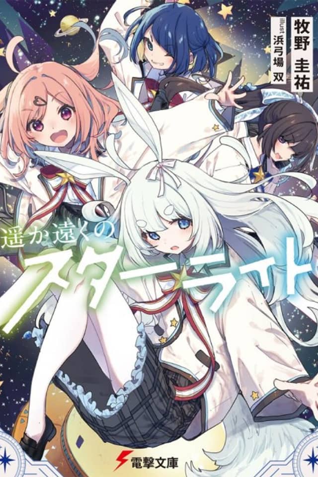 Haruka Touku no Starlight