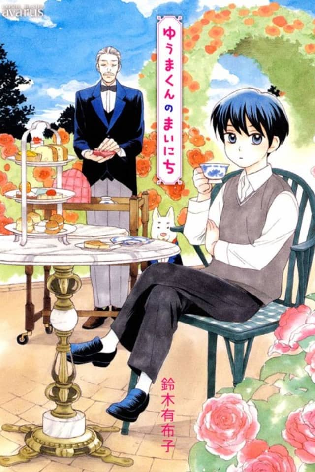 Yuuma-kun no Mainichi