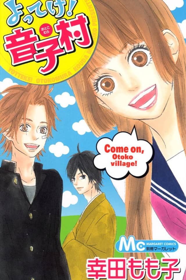 Yotteke! Otokomura