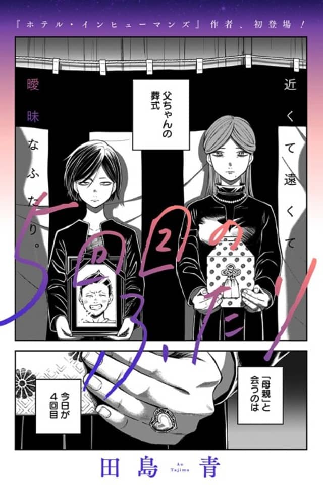 The 5th Meeting