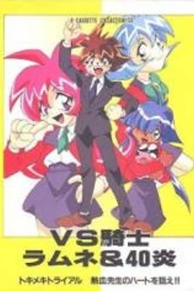 VS Kishi Ramune & 40 Honoo