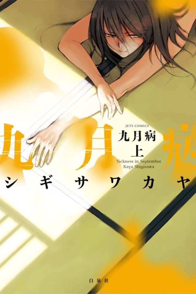 Kugatsu-byou