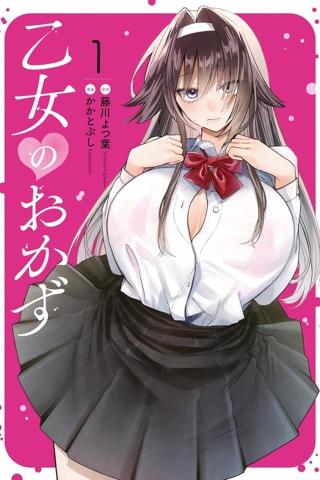Otome's Masturbatory Side Dishes