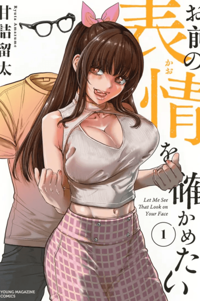 Omae no Kao wo Tashikametai