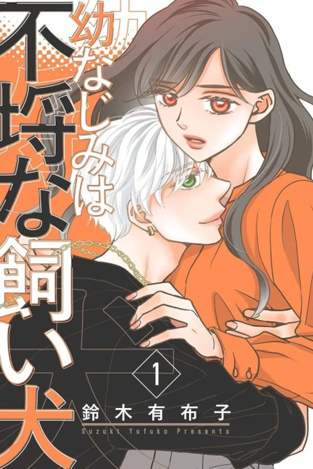 Osananajimi wa Furachi na Kaiinu