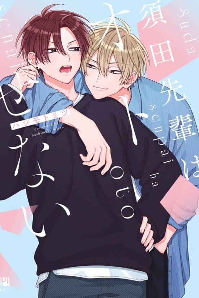 Kita-senpai wa Oto Senai