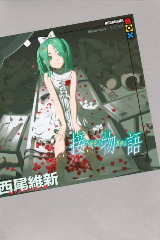 Tsugimonogatari