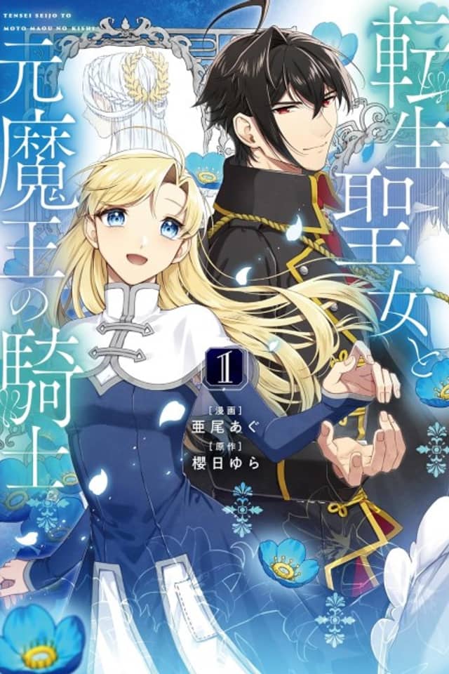 Tensei Seijo to Moto Maou no Kishi