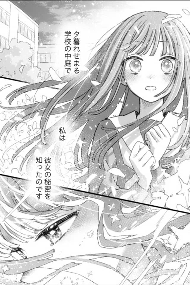 Shinyuu ga Mahou Shoujo datta Hanashi