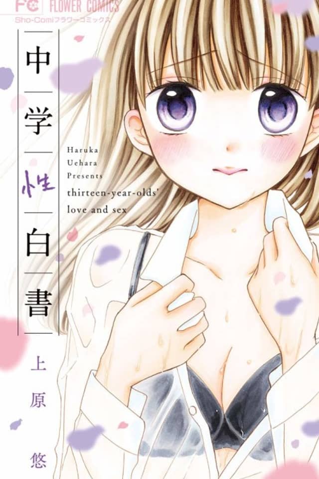 Thirteen-Year-Olds' Love and Sex