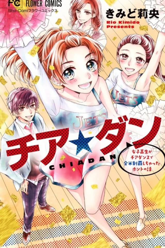 Cheer☆Dance: Joshikousei ga Cheer Dance de Zenpei Seiha Shichatta Honto no Hanashi
