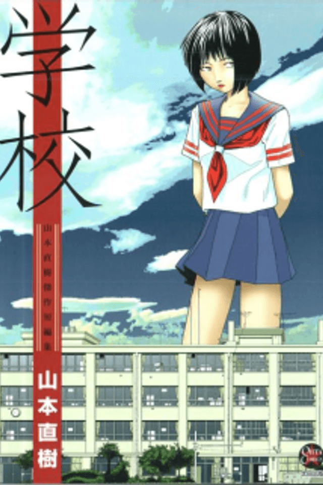 Gakkou