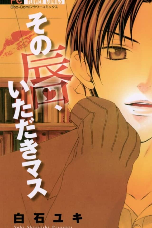 Sono Kuchibiru, Itadakimasu
